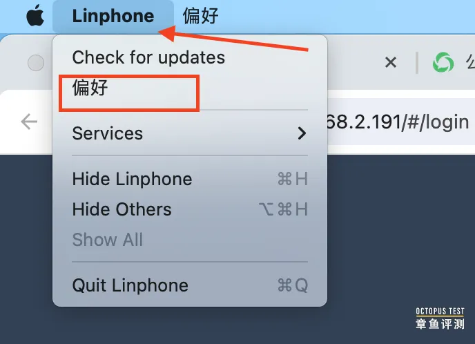 如何配置和使用Linphone验证你的音视频通话?