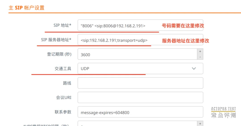 如何配置和使用Linphone验证你的音视频通话?