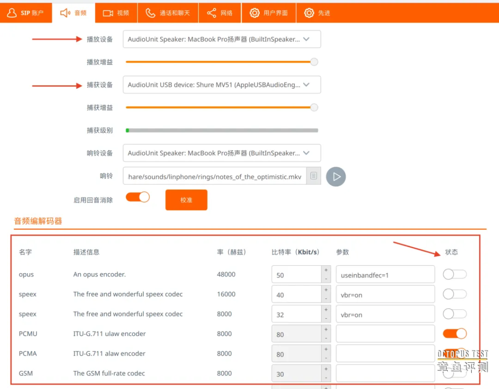 如何配置和使用Linphone验证你的音视频通话?