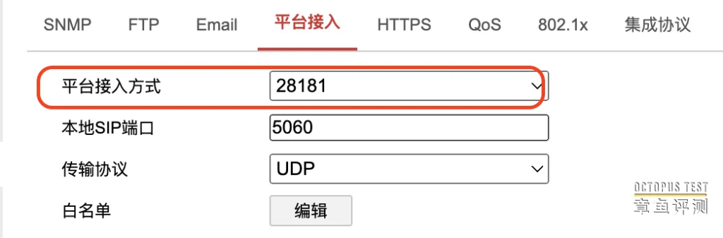 视频监控摄像头国标GB28181配置参数逐条解析