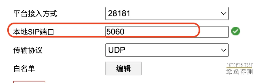 视频监控摄像头国标GB28181配置参数逐条解析