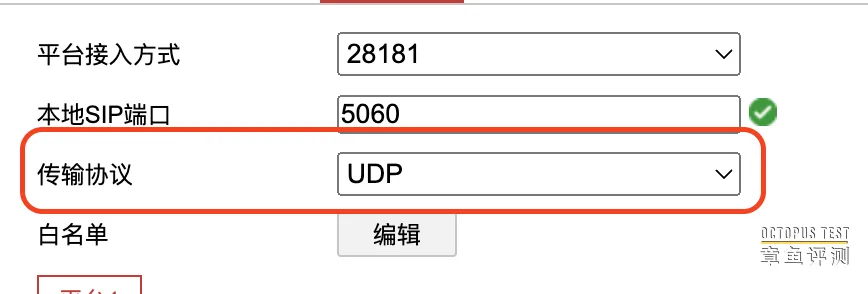 视频监控摄像头国标GB28181配置参数逐条解析