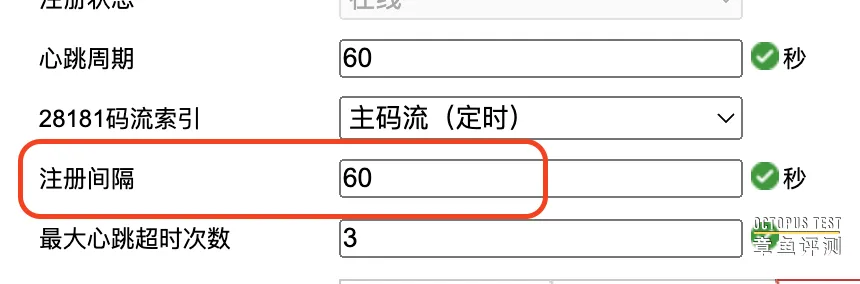 视频监控摄像头国标GB28181配置参数逐条解析