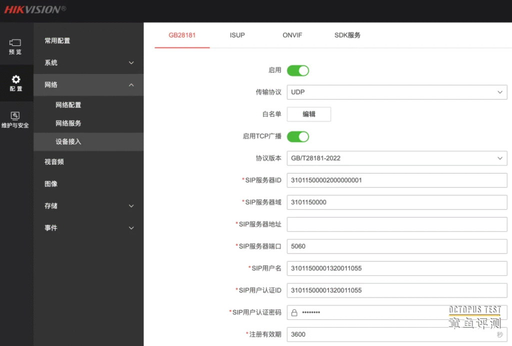 摄像头的SIP和IP电话机的SIP是一个东西吗？