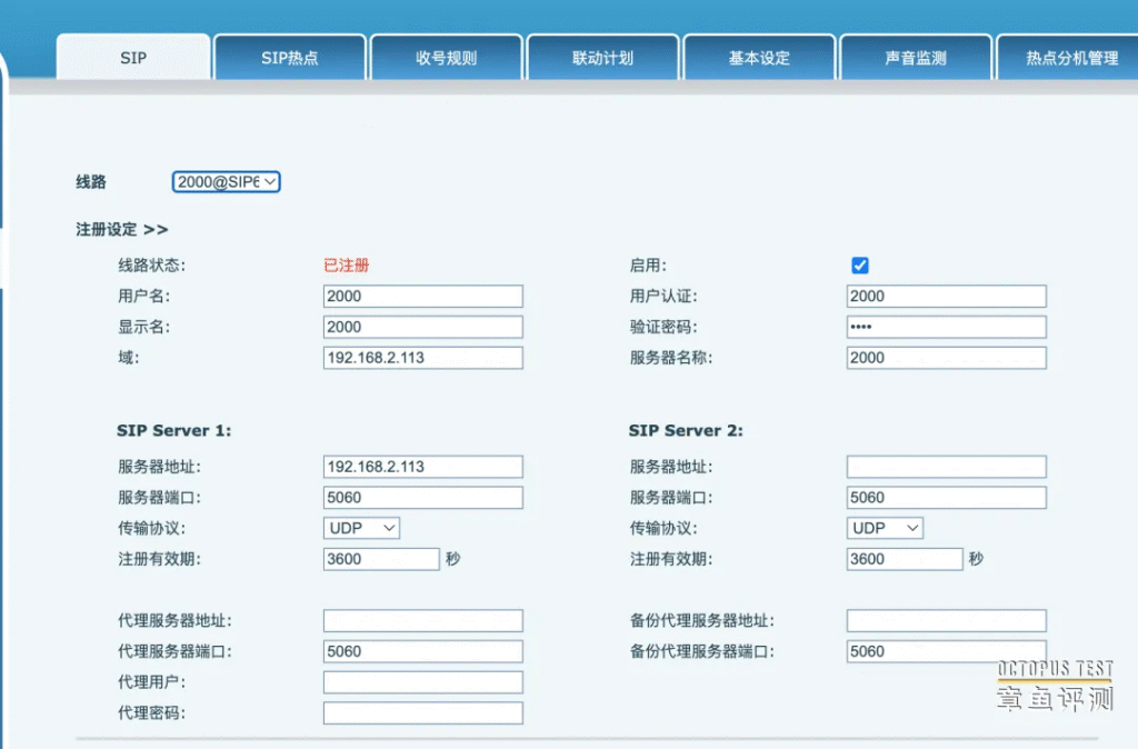 摄像头的SIP和IP电话机的SIP是一个东西吗？