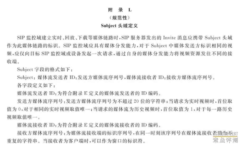 摄像头的SIP和IP电话机的SIP是一个东西吗？