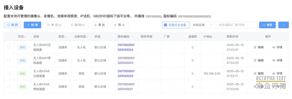 无人机推流网关卫星链路高压缩回传无人机视频的方法