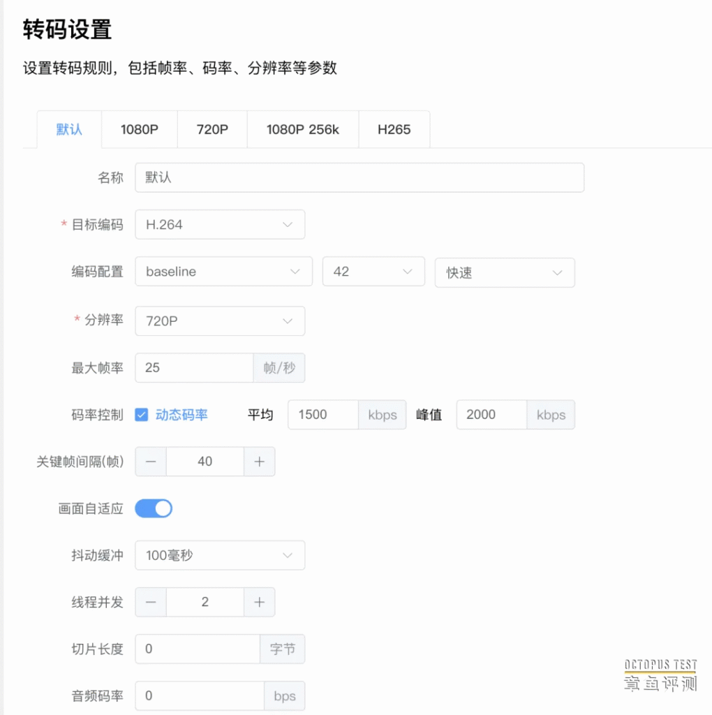 视频接入网关和视频平台软件有哪些区别？