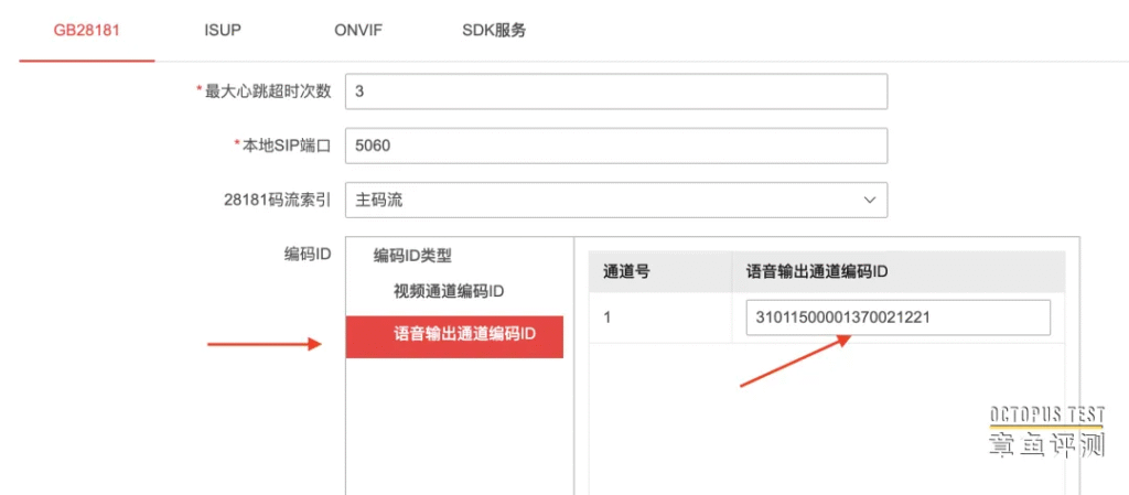 国标GB/T28181摄像头支持音频吗？ 怎么配置？