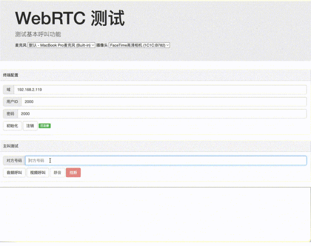 视频网关的SIP和WebRTC转换能力如何应用