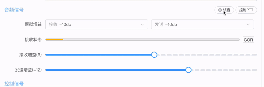 选择电台网关要关注哪些参数？