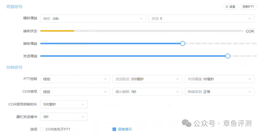 选择电台网关要关注哪些参数？