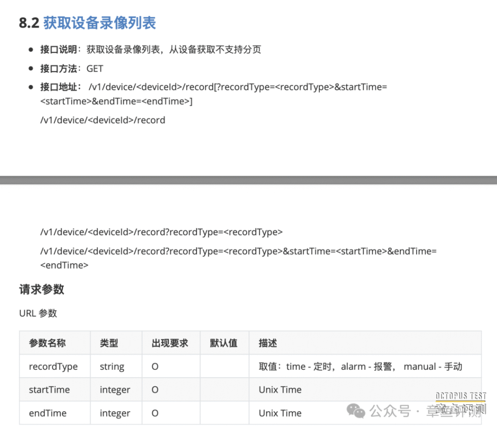 视频网关支持直接调看监控录像机的录像吗？