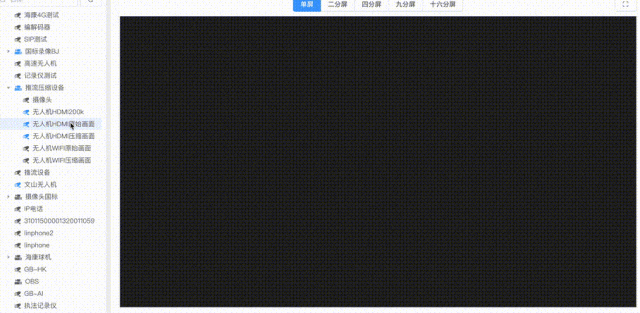 卫星上网机搭配无人机推流网关组网详解