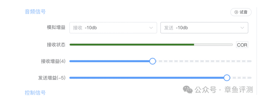 如何正确选择集群对讲网关？